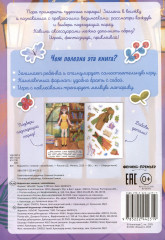 Ведьмочки - Фото 1