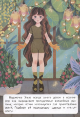 Ведьмочки - Фото 2