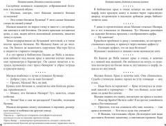Питер, Брейн и Малыш. Детективные приключения - Фото 4