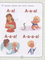 Нейрокомплекс: читаю правильно - Фото 2