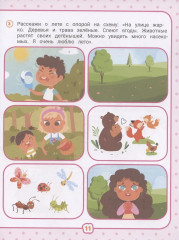 Нейрокомплекс: читаю правильно - Фото 3