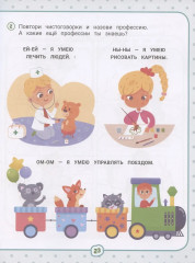 Нейрокомплекс: читаю правильно - Фото 4