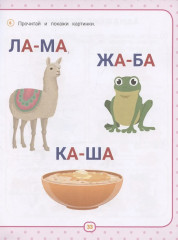 Нейрокомплекс: читаю правильно - Фото 5