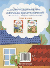 Календарь кота Мурлыки - Фото 1