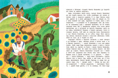 Русские народные сказки о богатырях - Фото 6