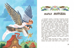 Русские народные сказки про Бабу-ягу - Фото 5