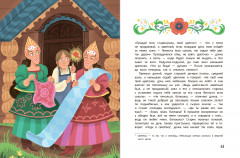 Русские народные сказки про Бабу-ягу - Фото 6