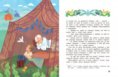 Русские народные сказки про Бабу-ягу - Фото 7