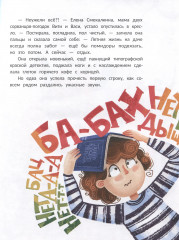 Супермама. Миссия «Обезвредить динозавра» - Фото 3