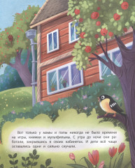 Тролль! Ужасный тролль! - Фото 2