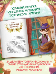 Фил Кедровский. Концерта не будет - Фото 3