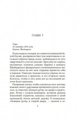 Тоже Эйнштейн - Фото 7