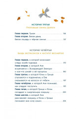 Детективное агентство «Утюг» - Фото 2