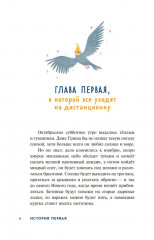 Детективное агентство «Утюг» - Фото 8