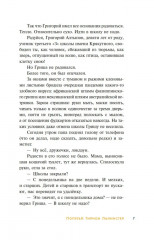 Детективное агентство «Утюг» - Фото 9