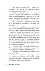 Детективное агентство «Утюг» - Фото 10