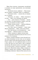 Детективное агентство «Утюг» - Фото 11