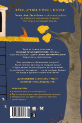 Детективное агентство «Утюг» - Фото 13