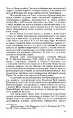 Вера Холодная. Осколки мифов - Фото 8