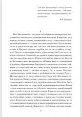 Полководец князь Воротынский - Фото 2