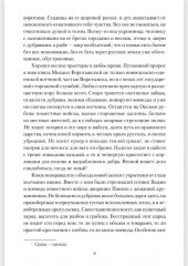 Полководец князь Воротынский - Фото 3