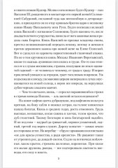 Полководец князь Воротынский - Фото 4