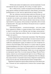 Полководец князь Воротынский - Фото 5