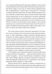 Полководец князь Воротынский - Фото 6