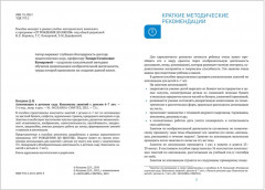 Аппликация в детском саду. 6-7 лет - Фото 2