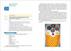 Аппликация в детском саду. 6-7 лет - Фото 4