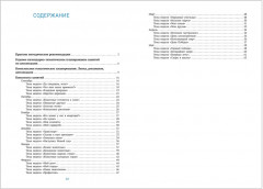 Аппликация в детском саду. 6-7 лет - Фото 6