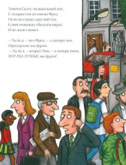 Тимоти Скотт - Фото 3