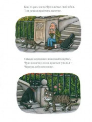 Тимоти Скотт - Фото 5