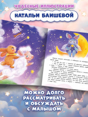 Верхом на облаке - Фото 4