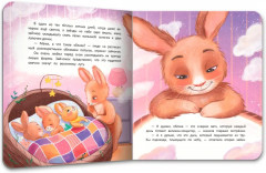 Верхом на облаке - Фото 8