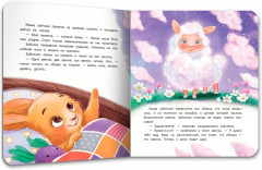 Верхом на облаке - Фото 9