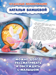 Подарок под подушкой - Фото 5