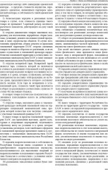 Налоговый кодекс Республики Казахстан 2026 - Фото 1