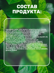 Маска для волос - Фото 5