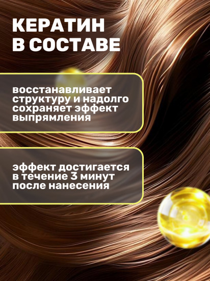 Ампулы для волос «Keratin Intense»