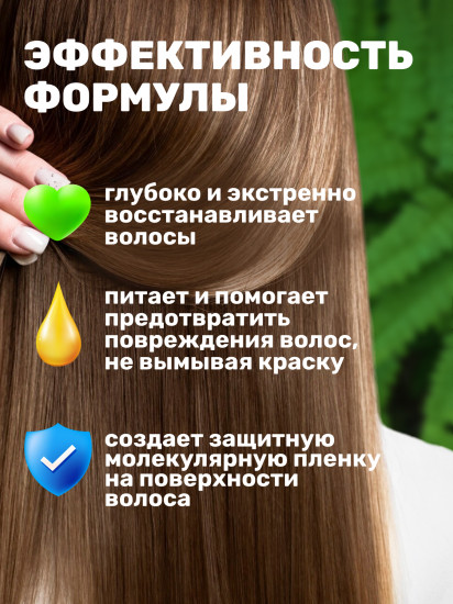 Ампулы для волос «Keratin Intense»