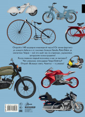 Мотоциклы - Фото 1