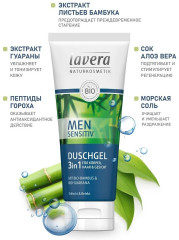 Гель для душа мужской 3 в 1 - Фото 1