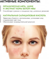 Гель для лица против высыпаний с экстрактом мяты - Фото 1