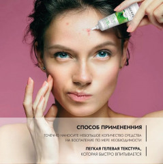 Гель для лица против высыпаний с экстрактом мяты - Фото 2