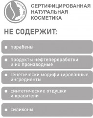 Гель для лица против высыпаний с экстрактом мяты - Фото 5