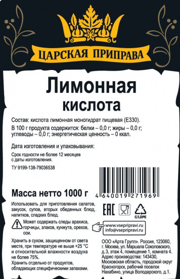 Лимонная кислота