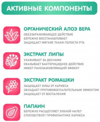 Натуральная детская зубная паста с клубникой - Фото 2