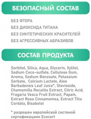 Натуральная детская зубная паста с клубникой - Фото 3