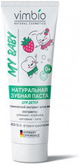 Натуральная детская зубная паста с клубникой - Фото 4